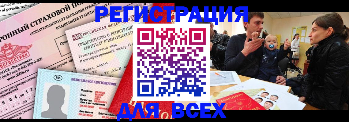 прописка от собственника в Лысково