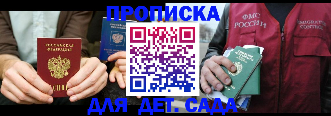 временная регистрация в квартире в Лысково