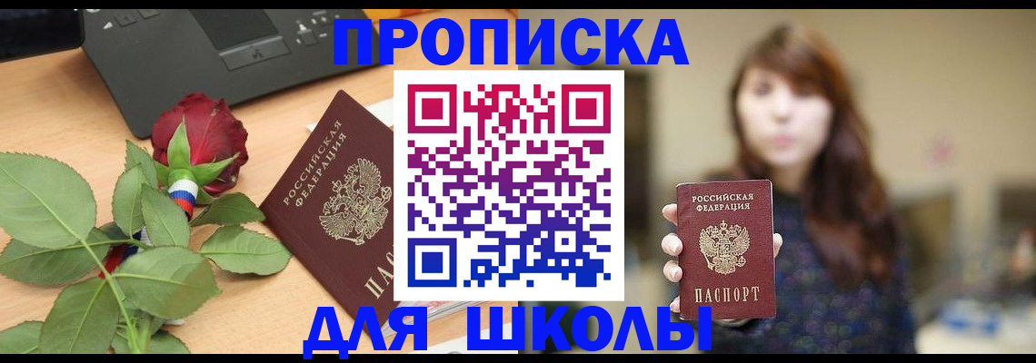 временная регистрация в квартире в Лысково