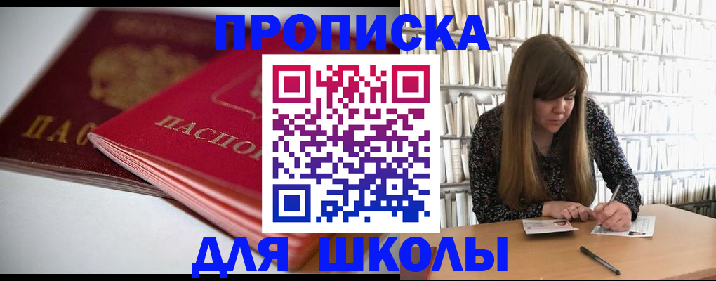 где прописаться в Лысково