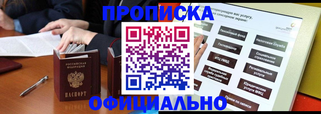 временная регистрация адрес в Лысково