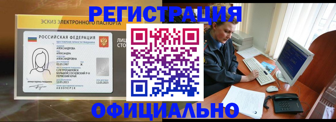 прописка иностранных граждан в Лысково